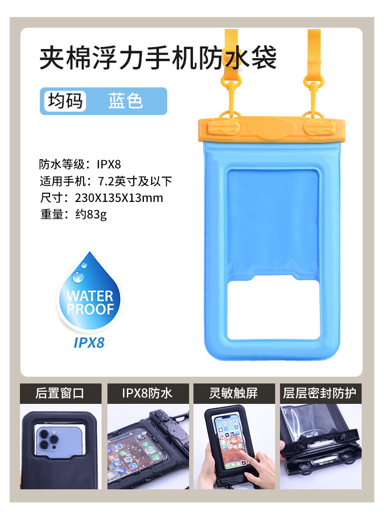 Picture of Cross-border export mobile phone waterproof bag quilted thickened mobile phone bag floating touch screen floating sealed bag Amazon hot sale