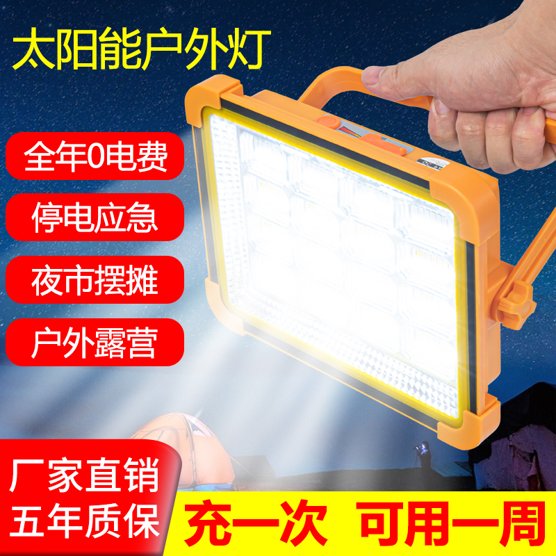 Solar, outdoor lights, stalls, night market power outages, household stalls, camping, backup LED lights, emergency charging lights