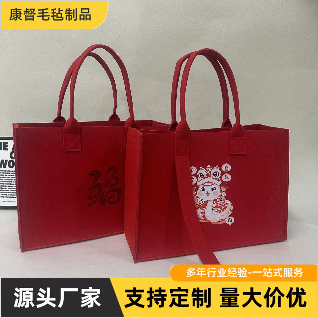 2025 Year of the Snake Angra Red Felt Handbag Spring Festival Festive Gift Bag Internet Celebratory Felt Bag