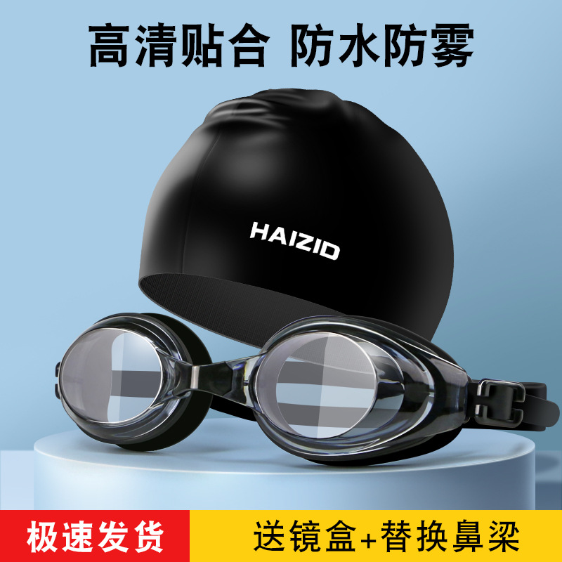Cross-border three-piece swimming goggles suit wholesale HD waterproof anti-fog adult general training school swimming equipment wholesale