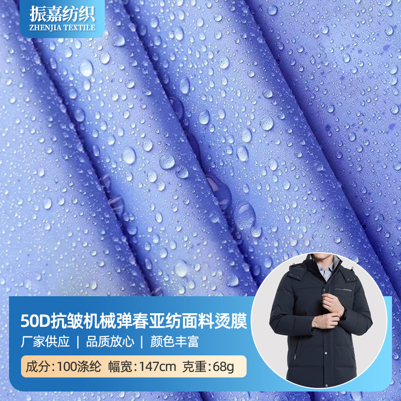 50D Pongee Fabric with Composite Waterproof Coating for down Jackets, Parkas, Softshell Jackets, Mountaineering Jackets, and Outdoor Sports