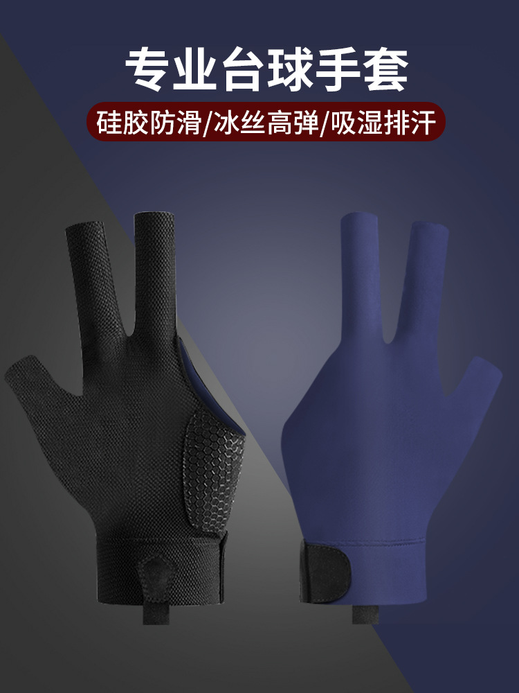 Breathable ice silk dew three-finger table tennis gloves Velcro non-slip gloves left hand single snooker billiards gloves