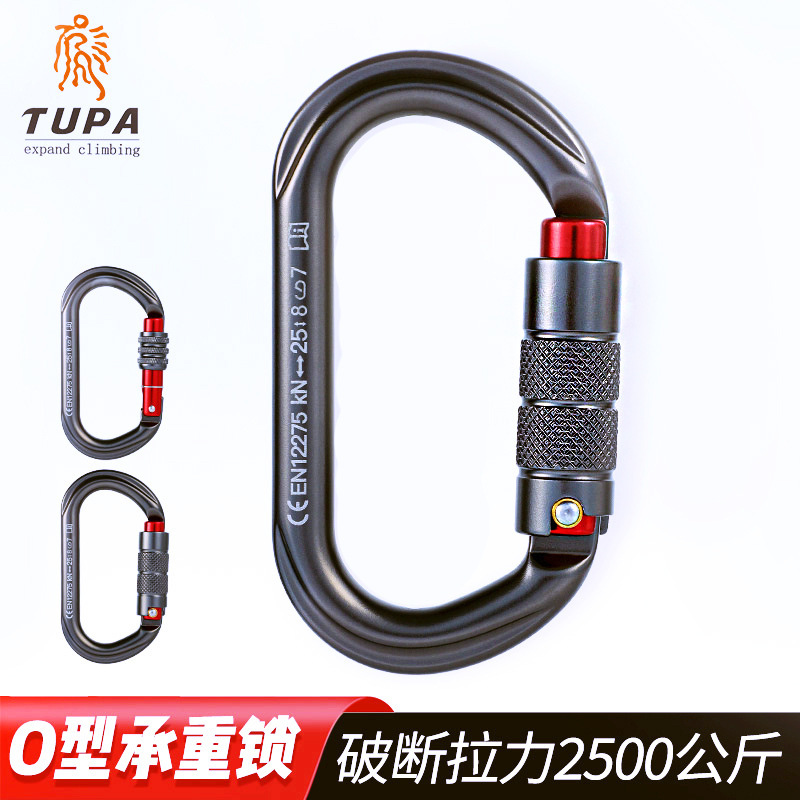 tupa aluminum alloy automatic lock main lock mountaineering and rock climbing aerial work light O-type automatic two-stage lock three-stage lock