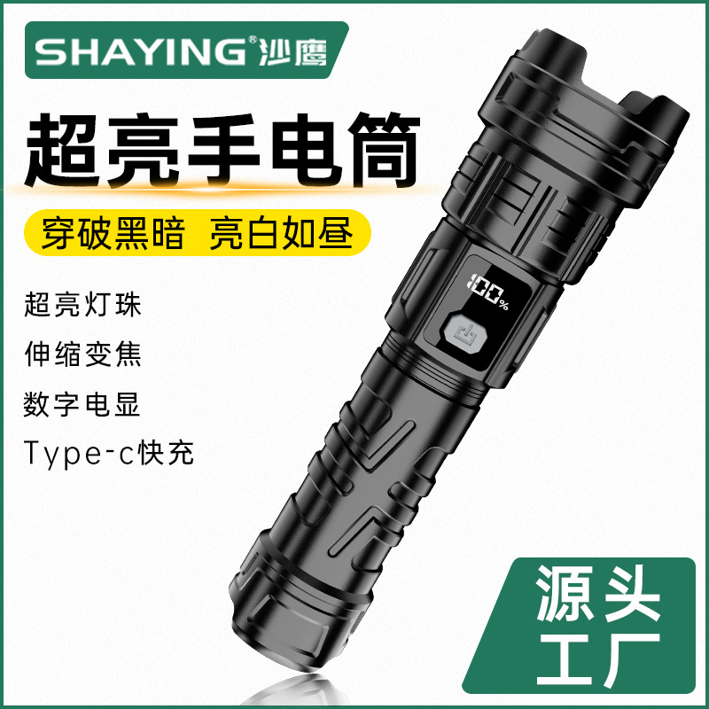 New strong light burst long-shot flashlight charging convenient night fishing white laser flashlight long endurance zoom flashlight