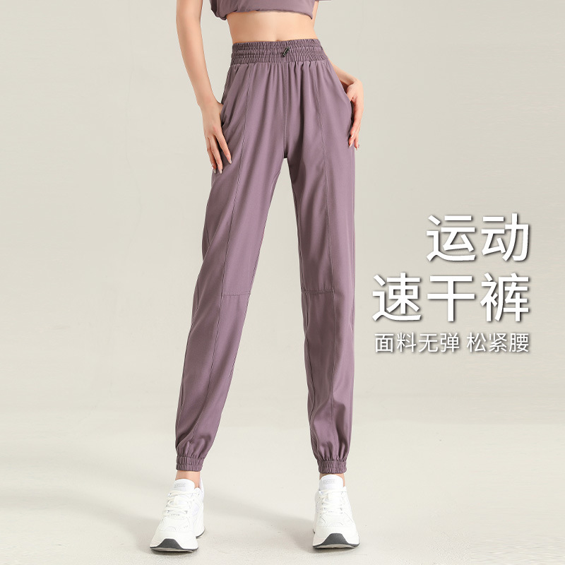 High-end Sports Trousers Women's Thin Spring and Summer Sunscreen Quick-drying Pants Running Fitness Pants Loose Tooling Foot