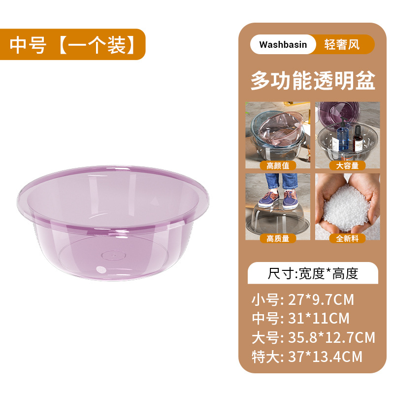 Picture of Large Thickened Transparent Plastic Washbasin Household Vegetable Washing Basin Drop-Resistant Laundry Basin Baby Children's Foot Washing Basin Wholesale