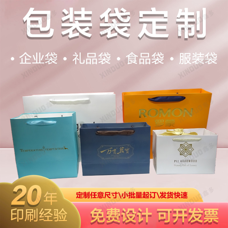 Handbag Clothing Shopping White Cardboard Bag Gift Packaging Bag Tea Kraft Paper Logo Paper Bag Custom Printing