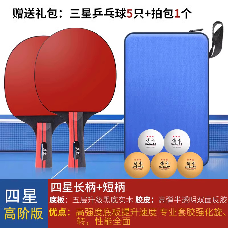 Picture of Boca genuine goods table tennis racket suit with 5 balls double racket beginner student training 2 straight racket horizontal racket