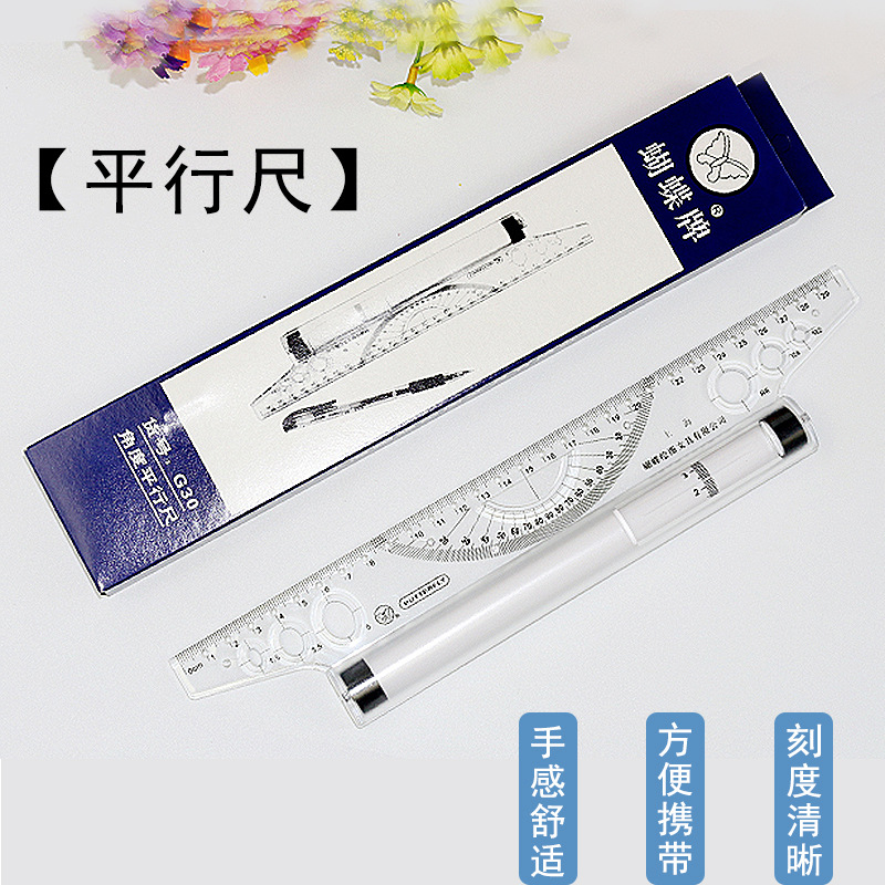 Butterfly parallel ruler 30cm translation angle ruler clothing measurement drawing roll ruler hand-painted meter drawing balance drawing round tool