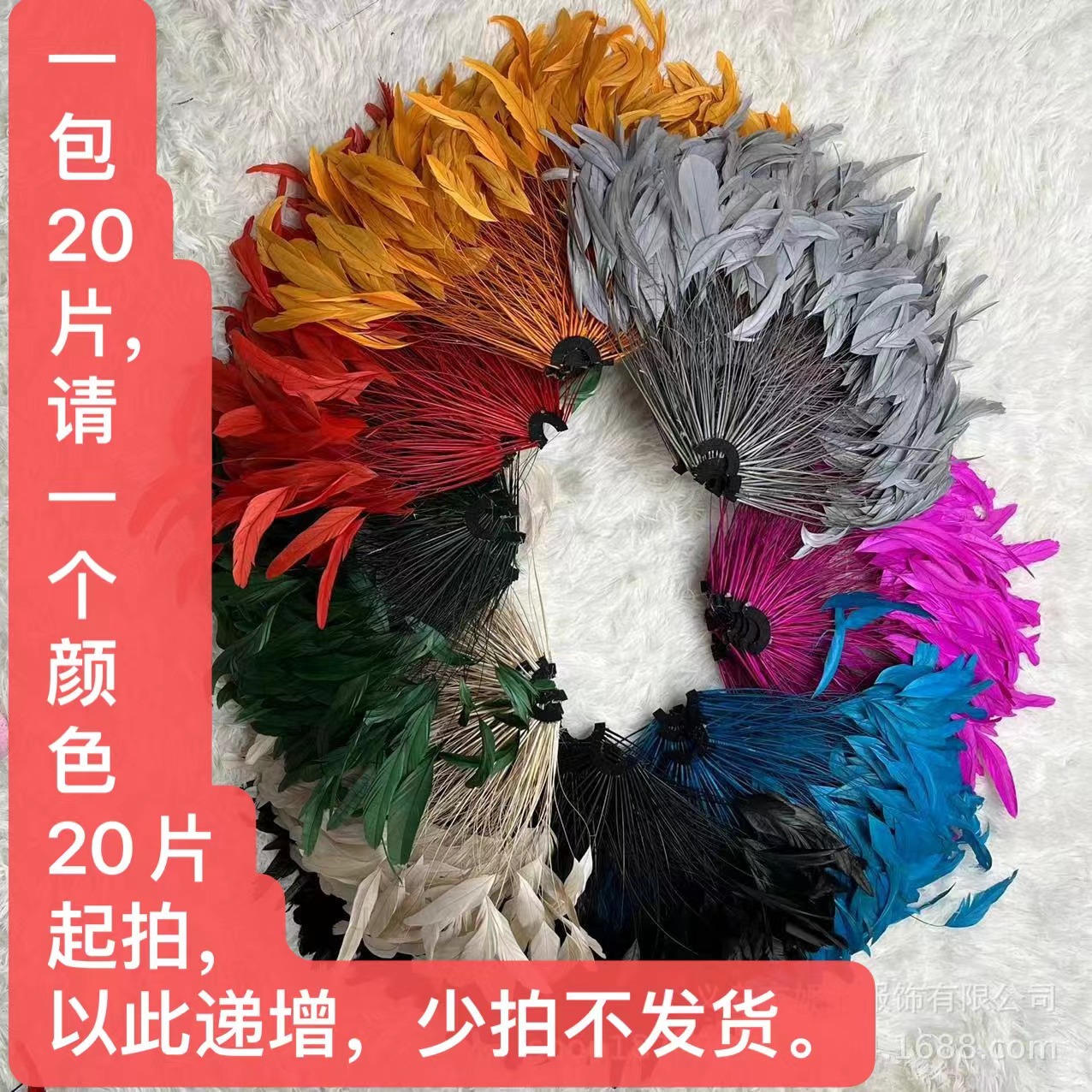 Feather Headdress Rooster Tail Feather Performance Hair Accessory DIY Materials Colored Stage Costume Accessory Small Feathers