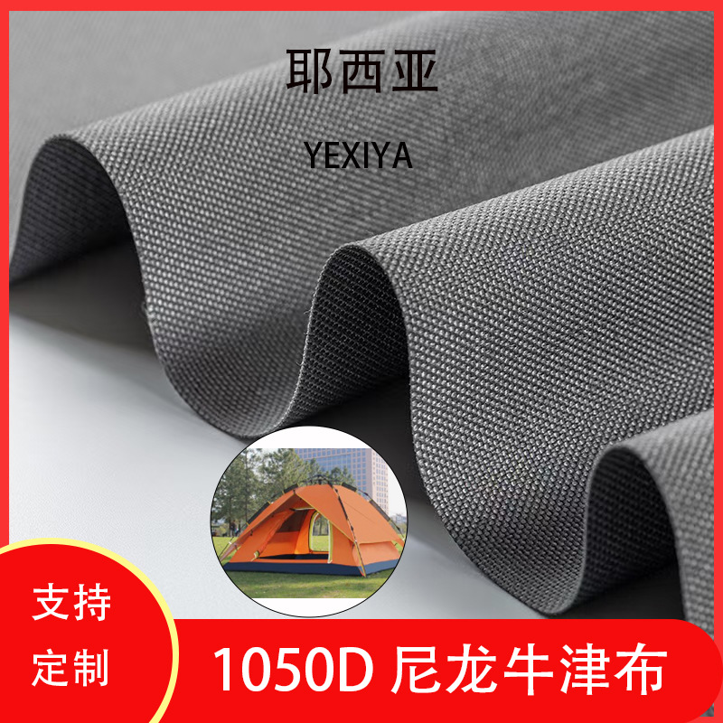 1050D Nylon Pull-Up Fabric N6N66 Oxford Cloth 1000D Nylon Cordura Pu Waterproof Ready Supply