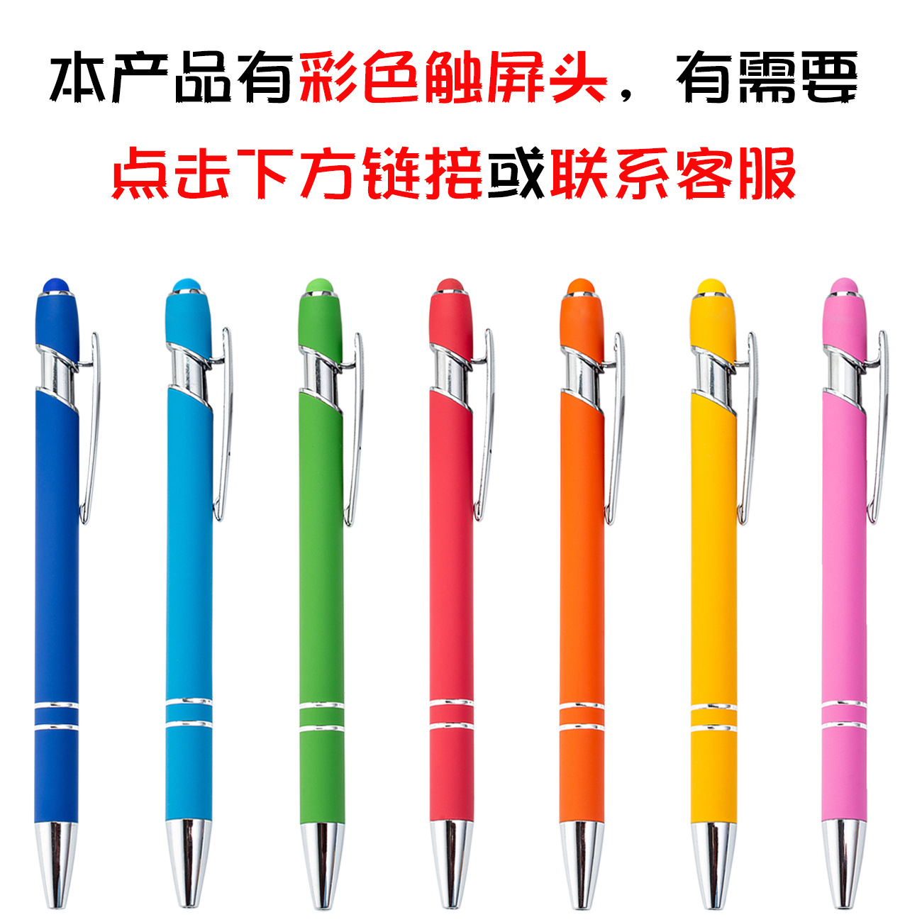 Picture of Spot wholesale touch screen capacitance Pen Press Metal Ballpoint Pen advertising pen printing logo creative beauty pen manufacturers