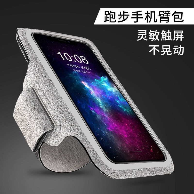 Anti-Sweat Running Arm Bag for Men and Women Outdoor Fitness Sports Mobile Phone Arm Strap Huawei Apple Universal Arm Sleeve Wrist Bag