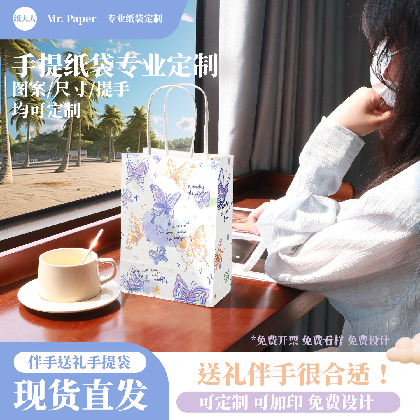 Brown Packing Paper Bag Watercolor Butterfly Catering Milk Tea Baking Takeaway Packaging Satchel Paper Bag Gift Jewelry Packaging Paper Bag