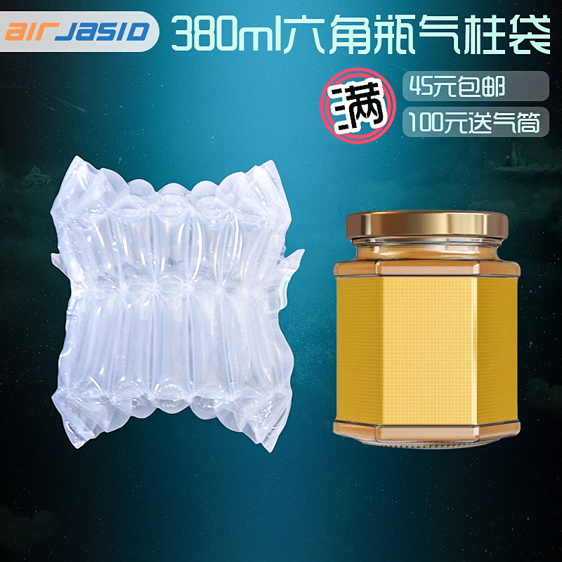 7 column height 11CM air column bag 380ML hexagonal bottle honey express packaging bubble column buffer inflatable bubble bag