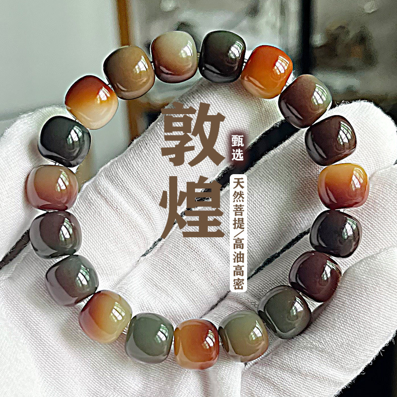 Dunhuang Natural Bodhi Root Bracelet Wrap Rouge Bead Rosary for Men and Women Playing Bodhi Zi Wen Playing Bracelet