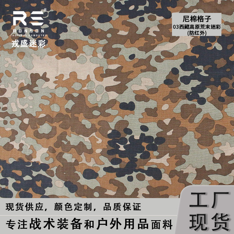 03 Plateau Desert Spot Xizang Camouflage Cloth Ni Cotton Plaid Nyco5050 Tactical Outdoor Waterproof Clothing Fabric
