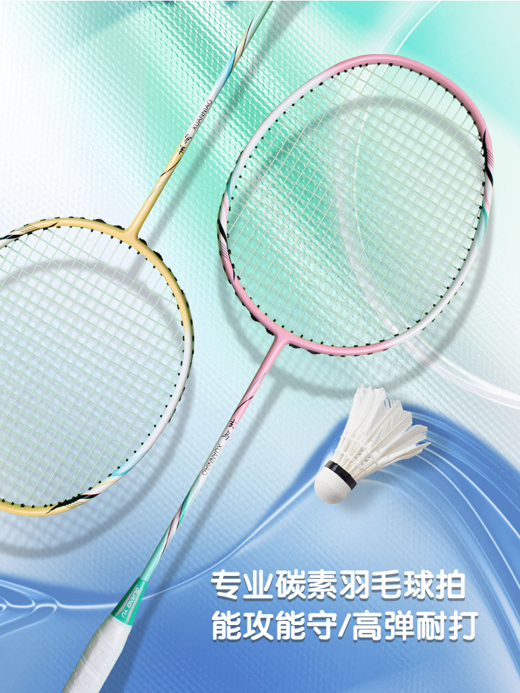Cross-Border Hot Selling Family Lightweight Badminton Racket Full Carbon Double Racket Adult Men and Women Special Badminton Racket Set Racket