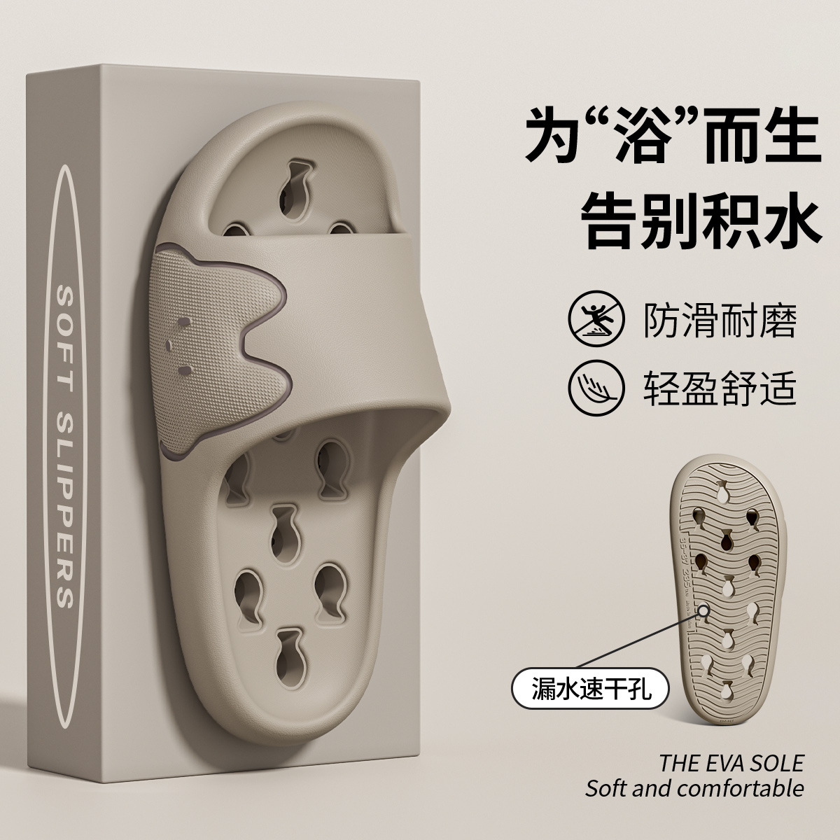 Bathroom Slippers Men's Summer 2025 New Leakage Indoor Household Non-Slip Quiet Shit Feeling Bathing Eva Sandals Women