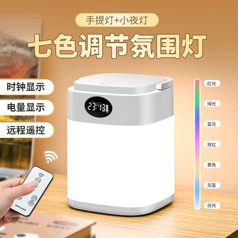 Nightlight Rechargeable Bedroom Bedside Lighting Desk Lamp Baby Night Feeding Sleep Room Children Night Start Remote Control New