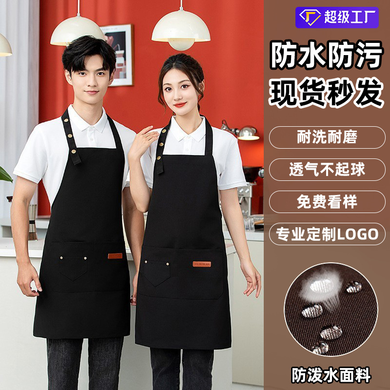 Manufacturer Apron Kitchen Household High-Value Printed Restaurant Oil-Proof Advertising Printed Logo Waterproof Apron Wholesale Men