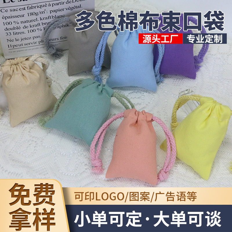 Cotton and linen cloth bag wholesale bundle cloth bag drawstring small cloth bag drawstring cotton and linen cloth bag cotton cloth bag