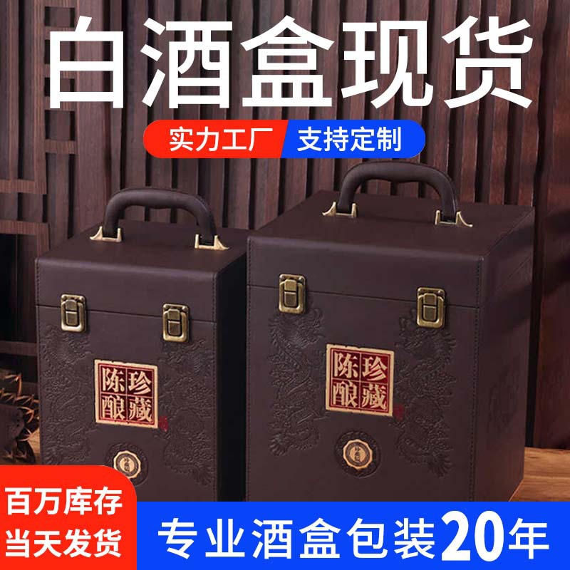 Factory in stock liquor gift box printed logo suit liquor box bronzing gift wine box liquor box wholesale
