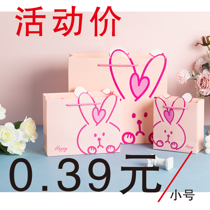 Cartoon Rabbit Gift Bag Children's Day Tote Bag Birthday Return Gift Bag Gift Bag Full Moon Souvenir Gift Bag
