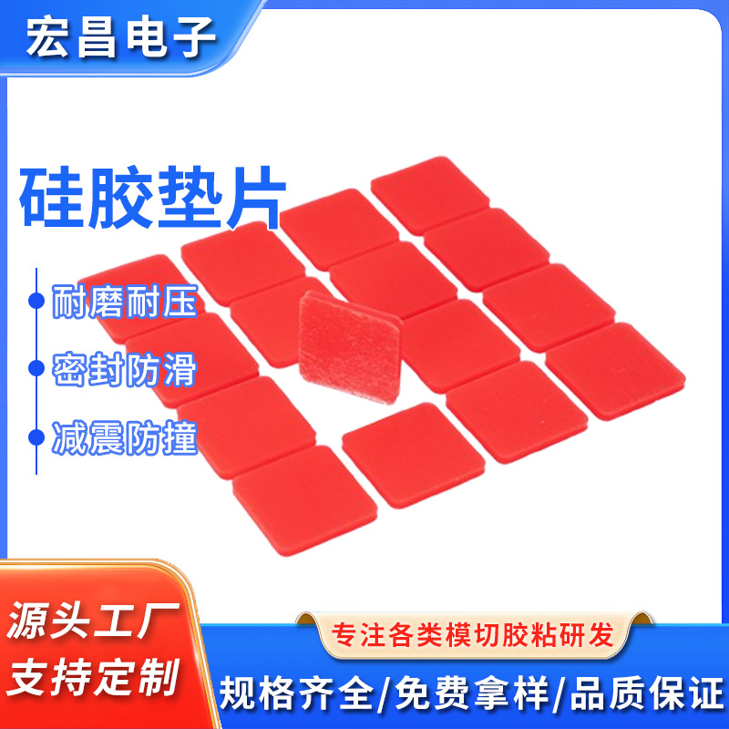 Large Production of Red Silicone Gaskets for Furniture, Tables, Chairs, Appliances, Anti-Slip Mats, Shock-Absorbing Silicone Foot Pads, Rubber Gaskets