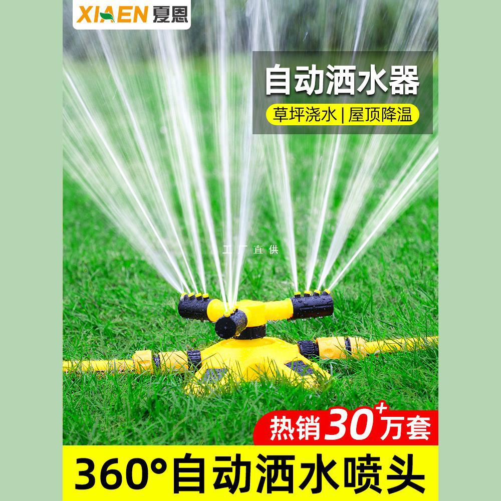Green Sprinkler Sprinkler Sprinkler Automatic Watering Lawn Sprinkler Sprinkler Garden Irrigation 360-degree Rotation