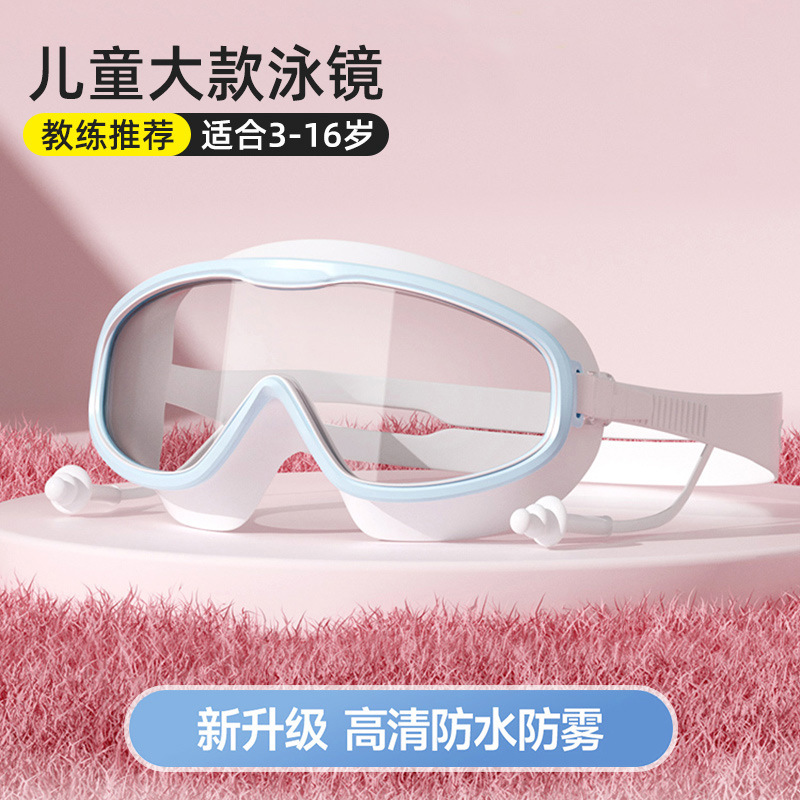 Picture of Children's Swimming Goggles Waterproof Anti-fog HD Men's and Women's Big Frame Adult Swimming Glasses Professional Training Diving Hat Set