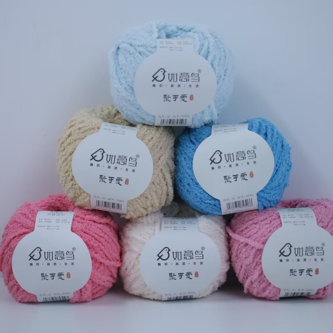 Ruyi Bird Single-Strand Short-Pile Yarn Ball Hand-Knitted DIY Sweater Hat Material Kit Yarn Knitting Cross-Border Hot Sale