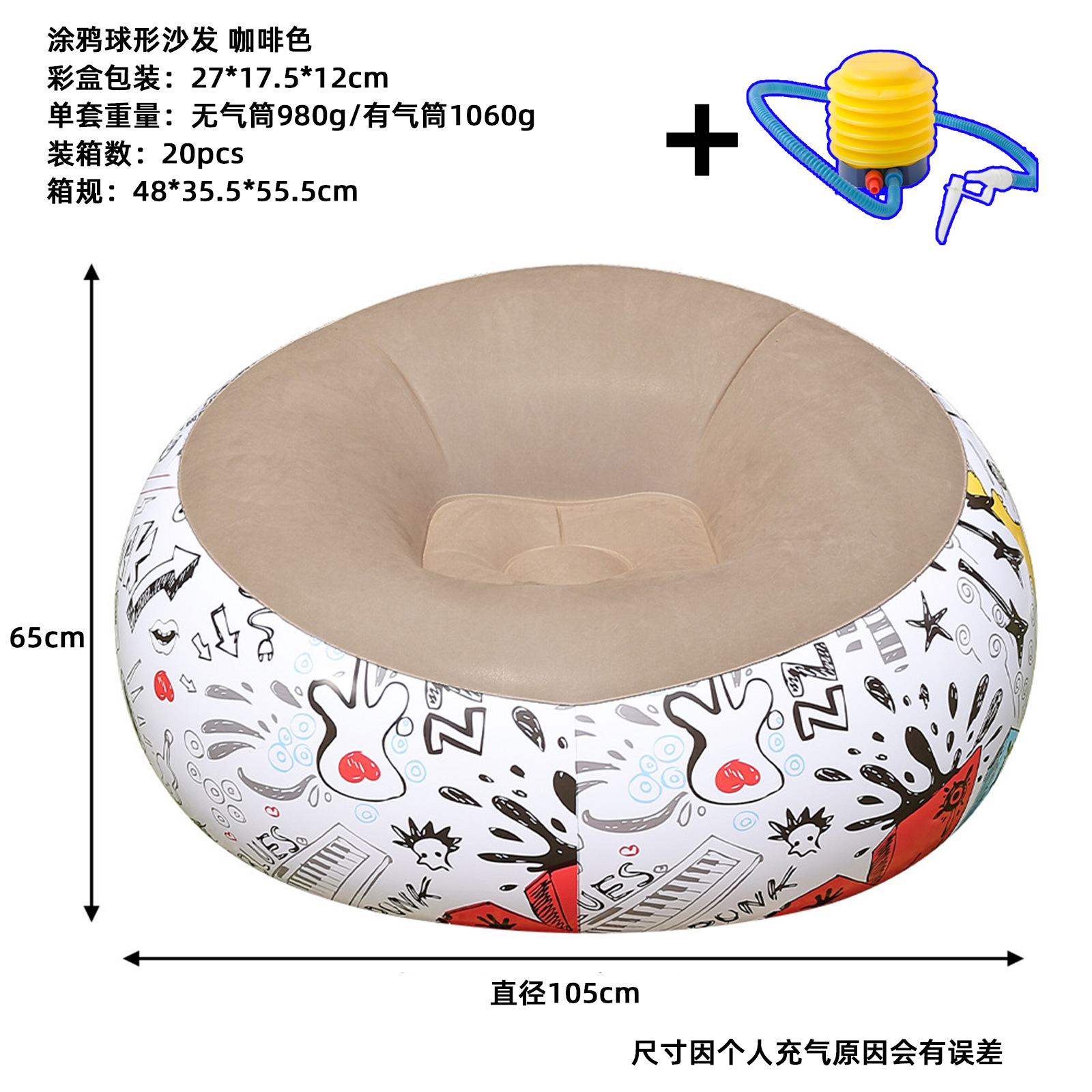 Picture of Cross-border explosions inflatable lazy sofa spherical inflatable sofa pvc flocking football sofa inflatable bean bag sofa
