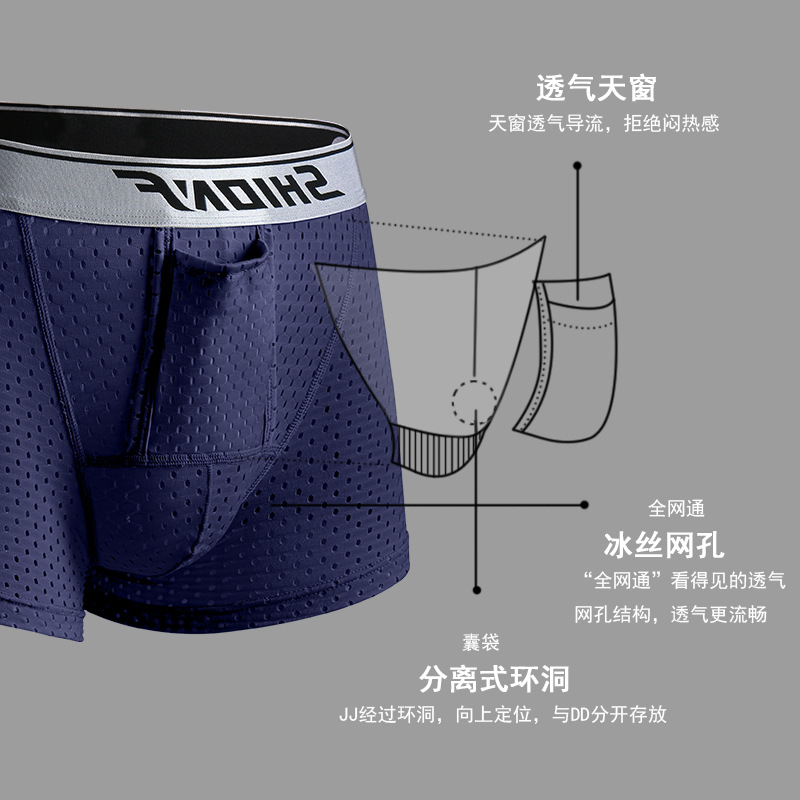 Picture of Men's Underwear, Men's Boxer Briefs, Ice Mesh Scrotum Support Bag, Bullet Upward Separation Physiological Large Size Boxer Briefs