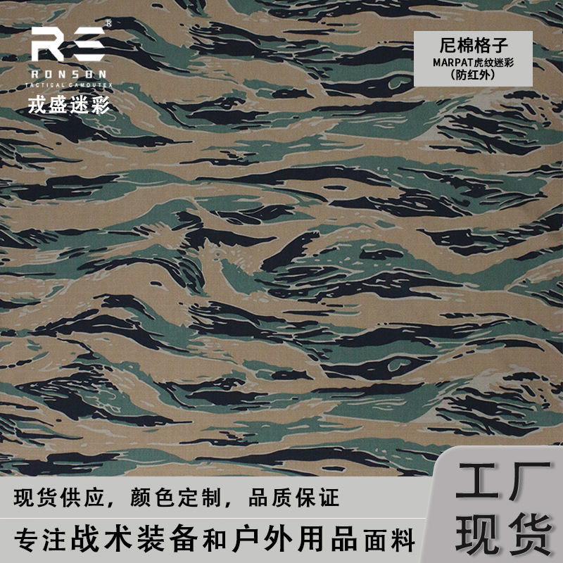 Rongsheng Camouflage MARPAT Tiger Pattern Camouflage Cotton Plaid NYCO5050 Waterproof Clothing Anti-infrared Fabric