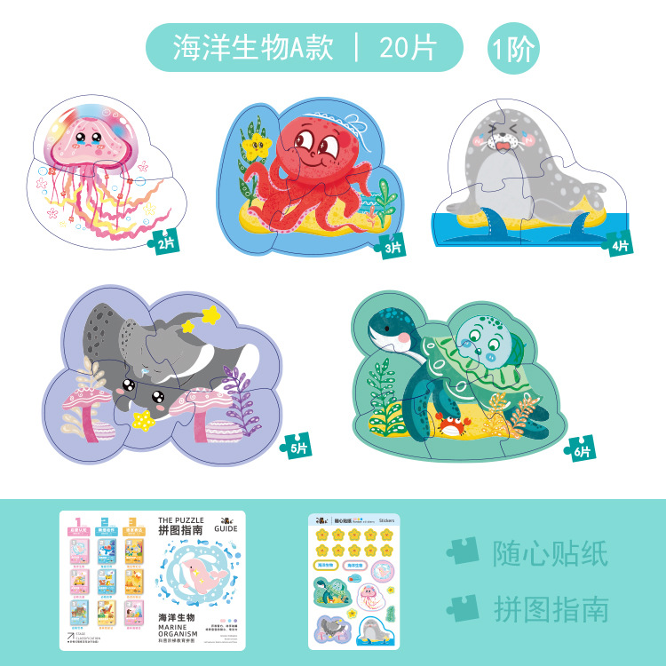 Picture of New Puzzle 3-6 years old children advanced puzzle early education puzzle kindergarten baby luminous puzzle toys wholesale