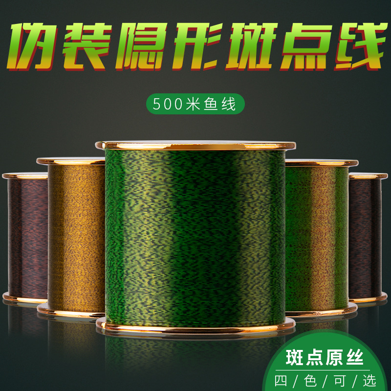 Camouflage Invisible Fishing Line 500 m Spot Line Nylon Line Main Line Sub-Line Yaranda Fishing Line Color-Changing Spot Fishing Line