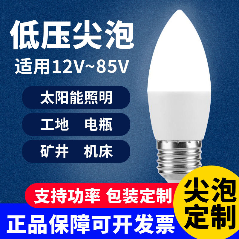 LED bulb threaded e27 pointed bulb lighting lamp, energy-saving e14 threaded 12V24V36 wedding flower lantern auditorium lamp