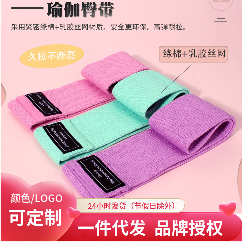 Yoga hip belt knitted tension belt non-slip bodybuilding elastic hip ring fitness widening thickened squat hip ring