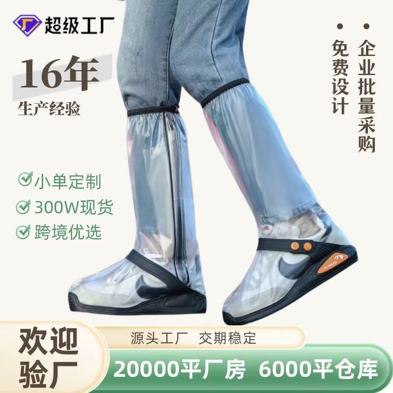 New Thickened High-Top Rain Shoe Covers for Cycling, Outdoor Waterproof, Snowproof, Non-Slip, Wear-Resistant, with Straps