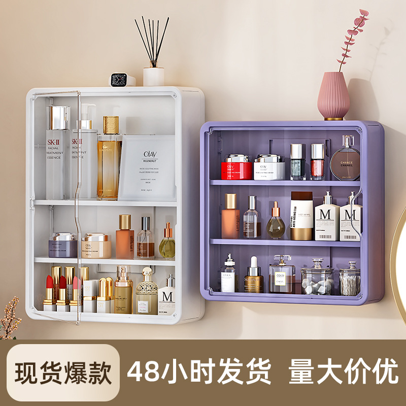 Household Bathroom Waterproof Storage Box with Lid, No-Drill Wall-Mounted Lipstick and Cosmetics Organizer, Cream Storage Rack