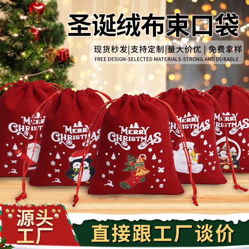 2024 New Christmas Flannel Drawstring Bag Gift Bag Party Children Packing Bag Christmas Gift Bag suit Wholesale