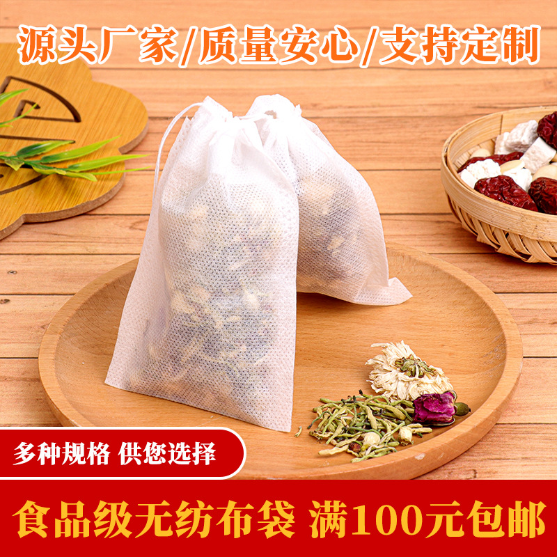 Foreign Trade Cross-Border Wholesale 5×7cm Drawstring 100-Pack Non-Woven Tea Bags Filter Bags Herbal Tea Bags