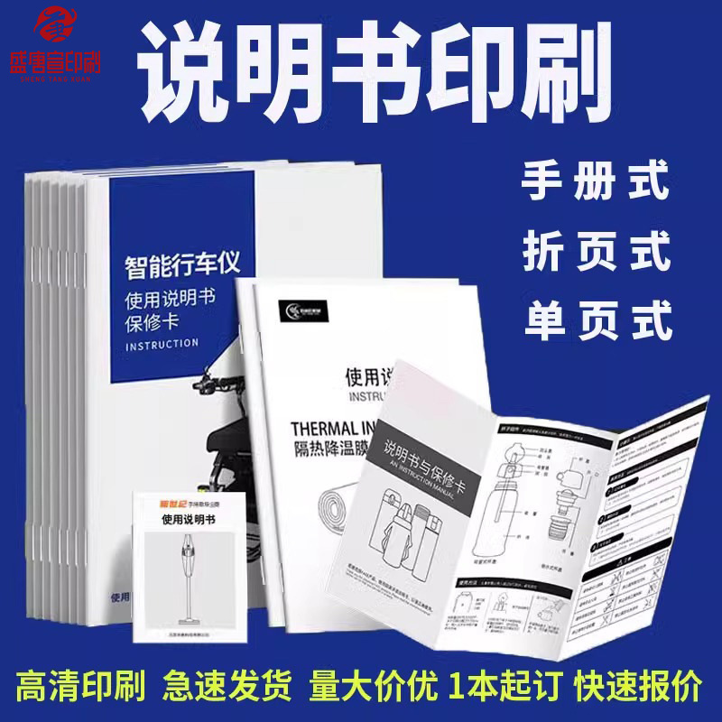 Customized Instruction Book Printing Enterprise Brochure Customized Company Staff Manual Folding Product Brochure