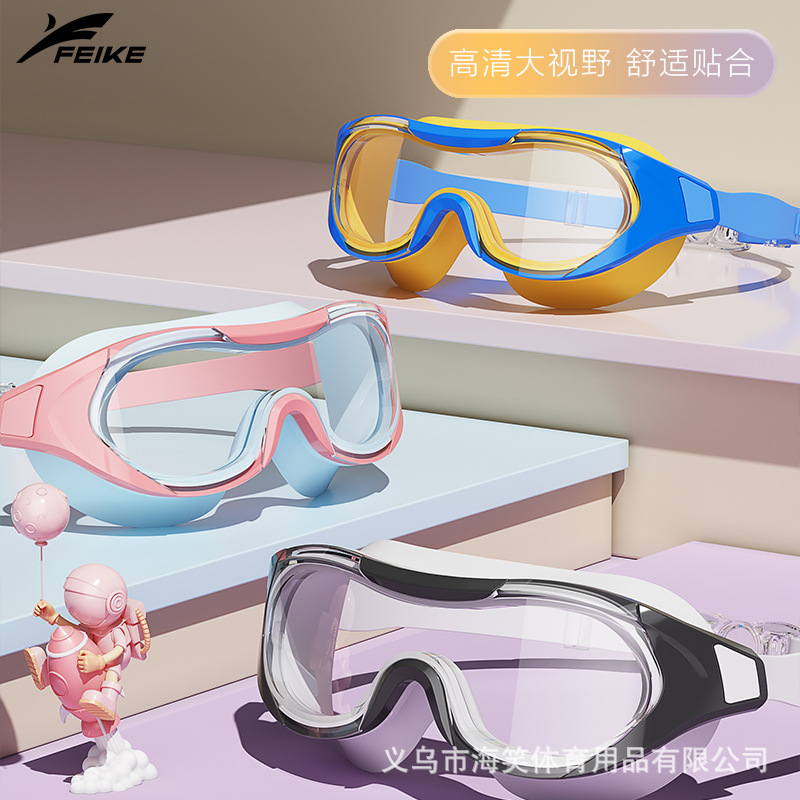 Children's swimming goggles large frame universal high-definition waterproof anti-fog swimming goggles for boys and girls glasses goggles factory wholesale