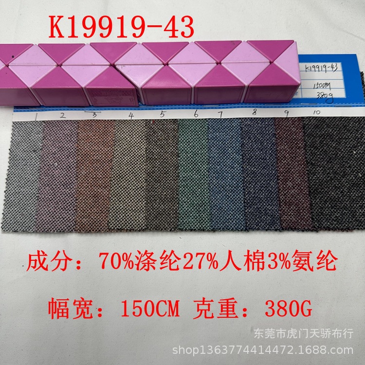 in stock supply knitted polyester cotton bead cloth 300g TR health cotton bead 380g TR two-color bead cloth