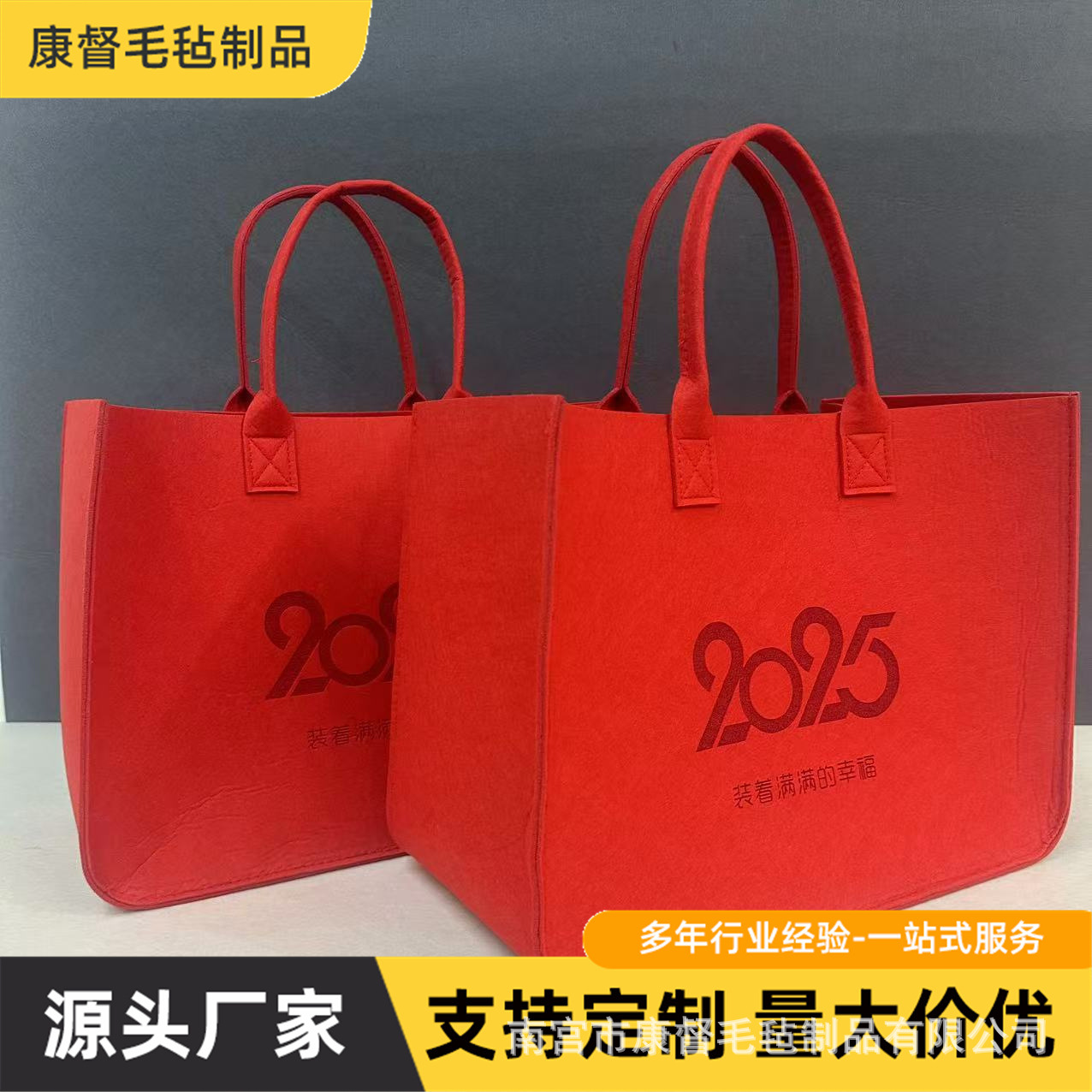 2025 Year of the Snake Felt Handbag Customized Enterprise Spring Festival Promotion Felt Bag Large Capacity Annual Meeting Creative Tote Bag