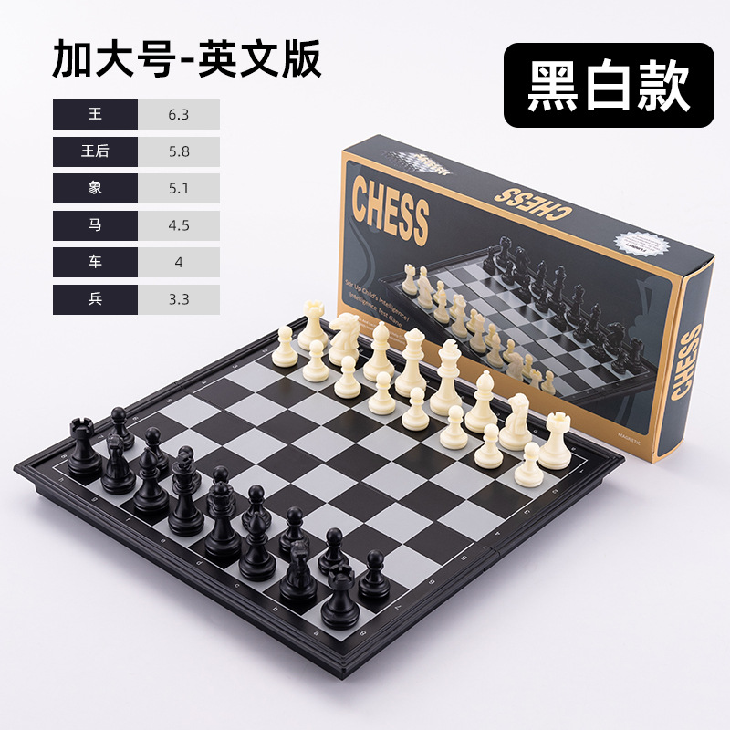 Picture of Cross-border Magnetic Chess Folding Convenient Storage Magnetic Chess Board Magnetic Chess Children's Parent-child Entertainment