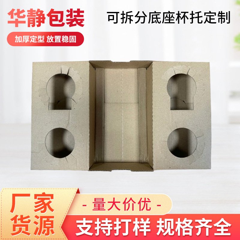 Customized coffee beverage takeaway packaging cup holder disposable cowhide packaging detachable base cup holder