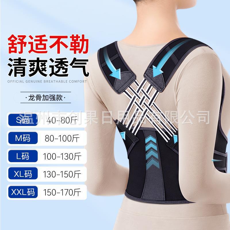 Picture of Shake the same correction anti-hunchback correction with back orthosis with thin hunchback men's and women's beautiful back invisible orthosis